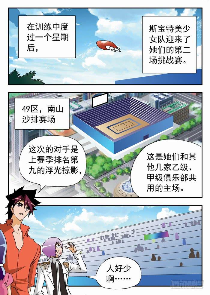 182 新人杀手队 2-第182话