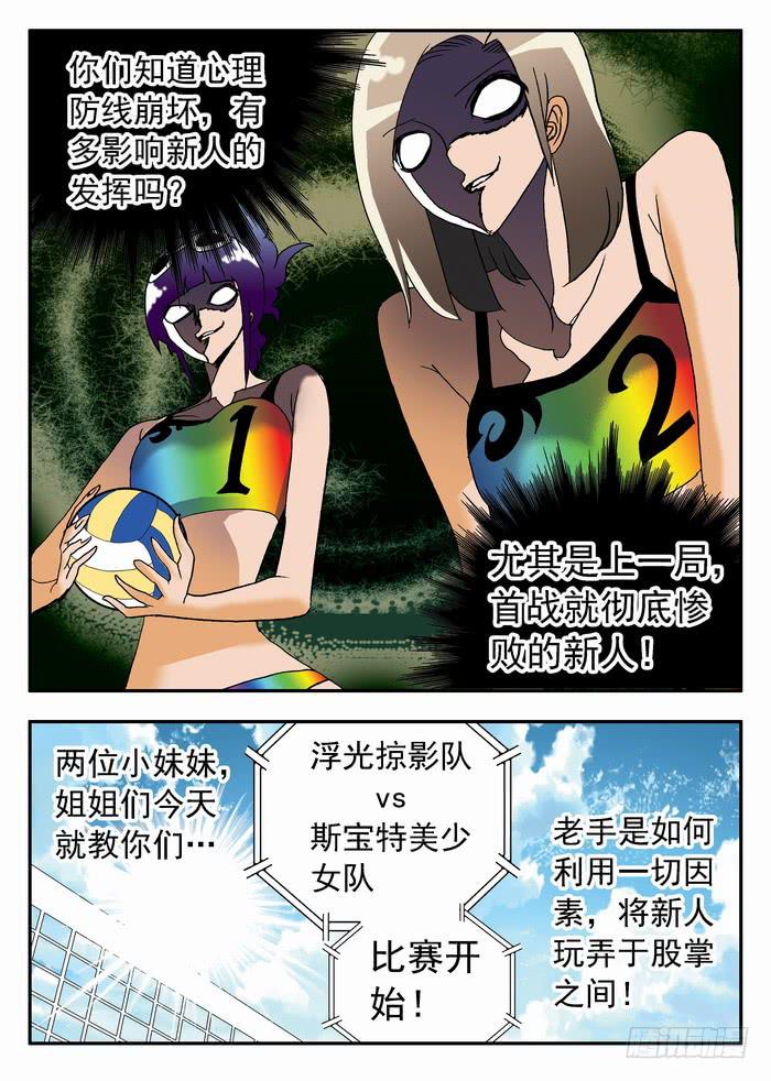 182 新人杀手队 2-第182话