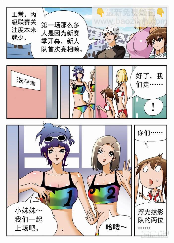 182 新人杀手队 2-第182话