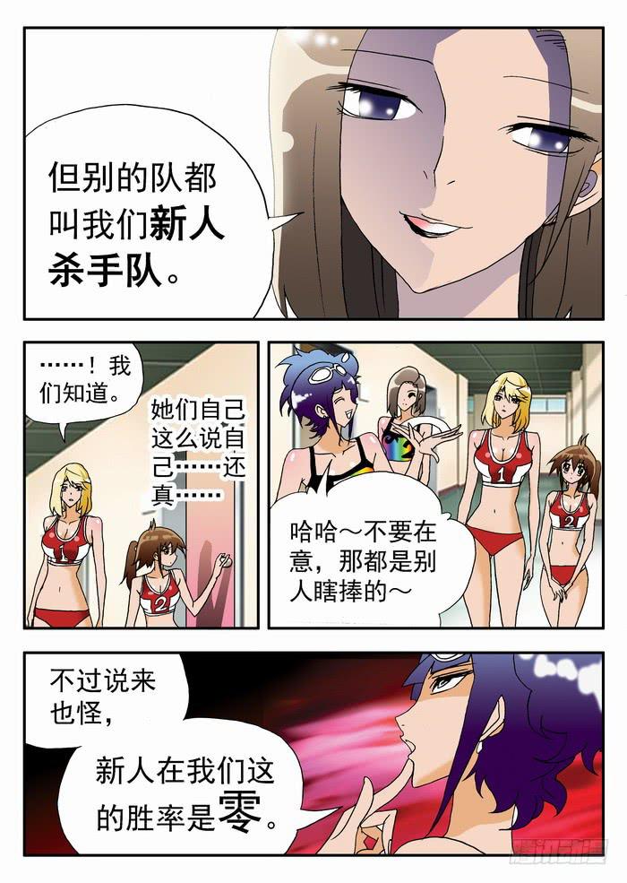 182 新人杀手队 2-第182话