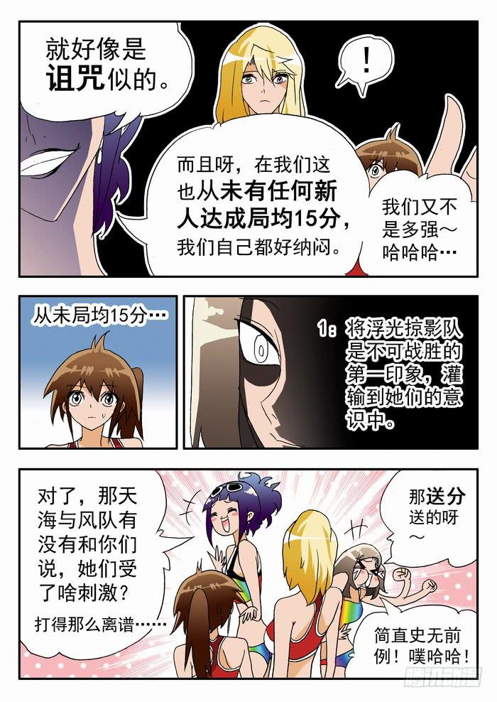 182 新人杀手队 2-第182话