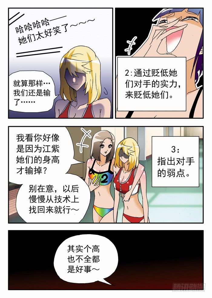 182 新人杀手队 2-第182话