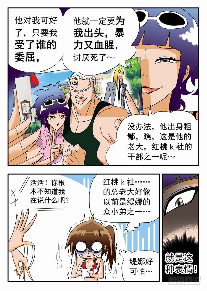 182 新人杀手队 2-第182话