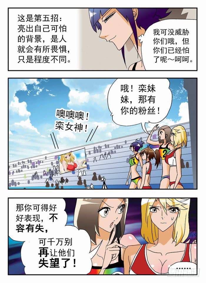 182 新人杀手队 2-第182话