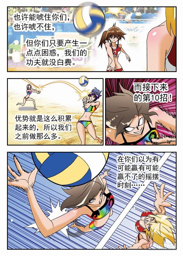 184 栾芸出手2-第184话