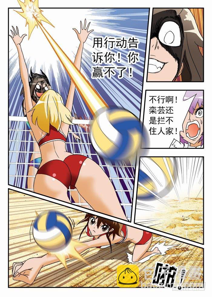 184 栾芸出手2-第184话