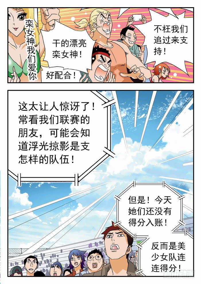 184 栾芸出手2-第184话