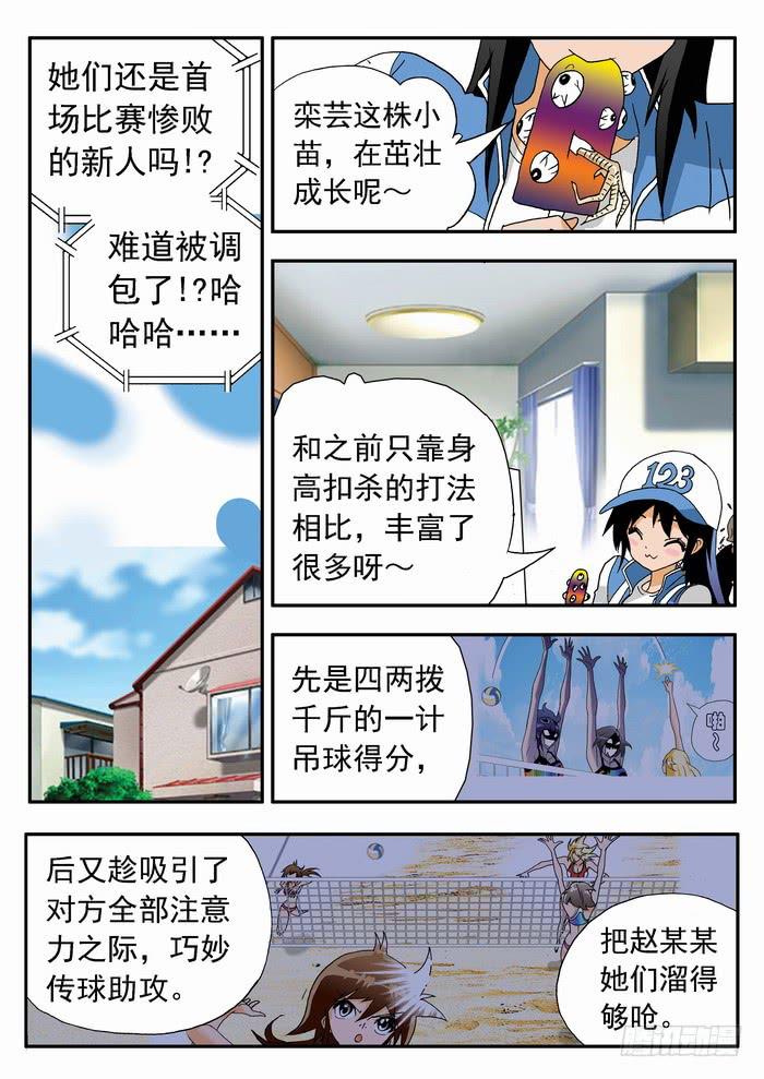 184 栾芸出手2-第184话