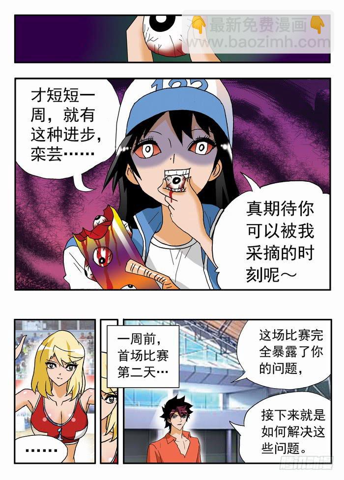184 栾芸出手2-第184话