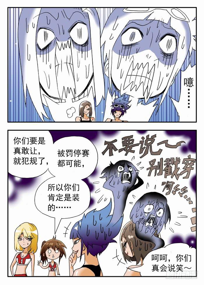 186 孰强孰弱？2-第186话