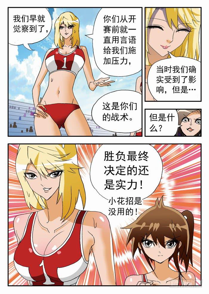 186 孰强孰弱？2-第186话