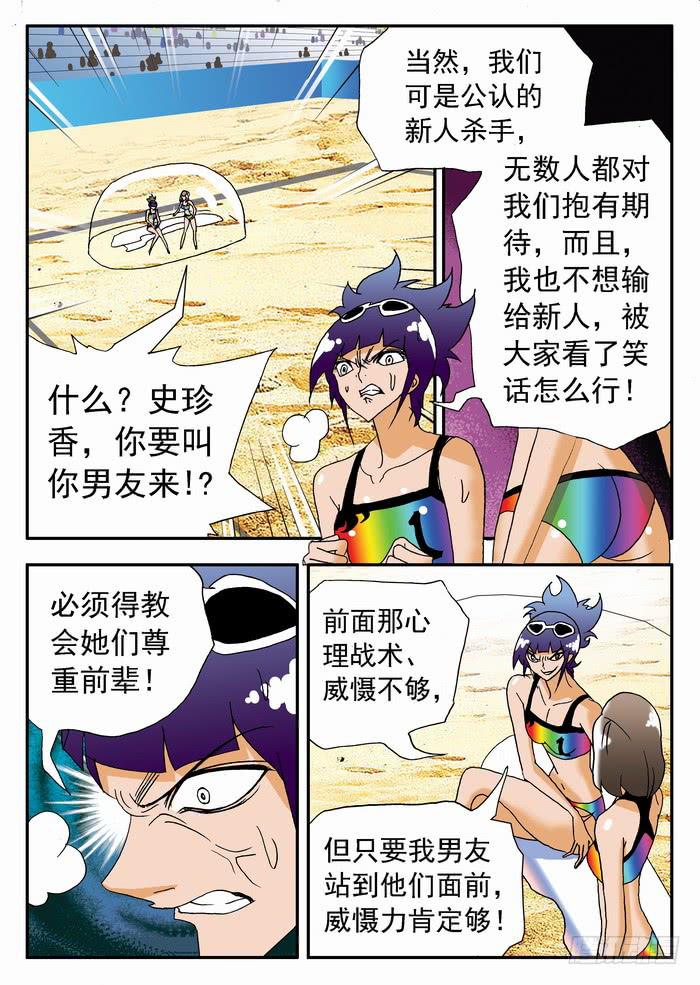 186 孰强孰弱？2-第186话