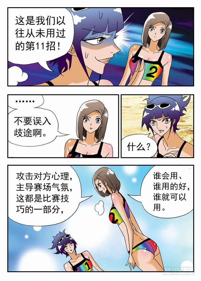 186 孰强孰弱？2-第186话