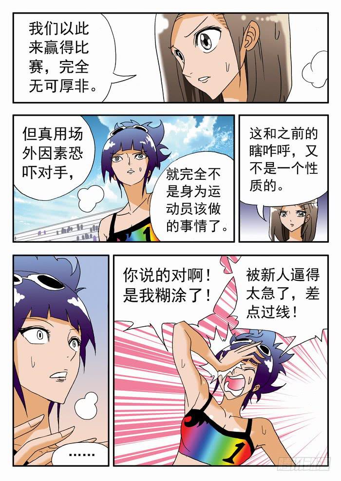 186 孰强孰弱？2-第186话