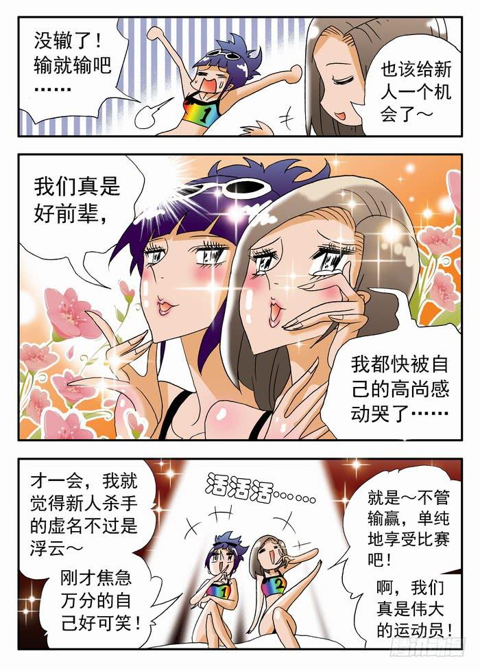 186 孰强孰弱？2-第186话