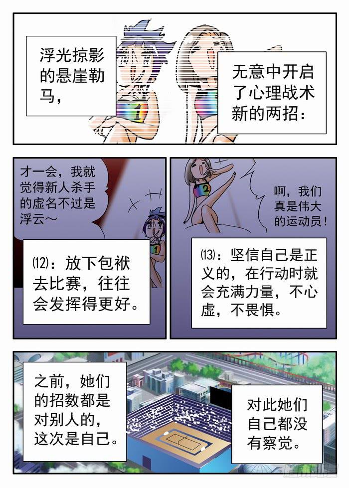 186 孰强孰弱？2-第186话