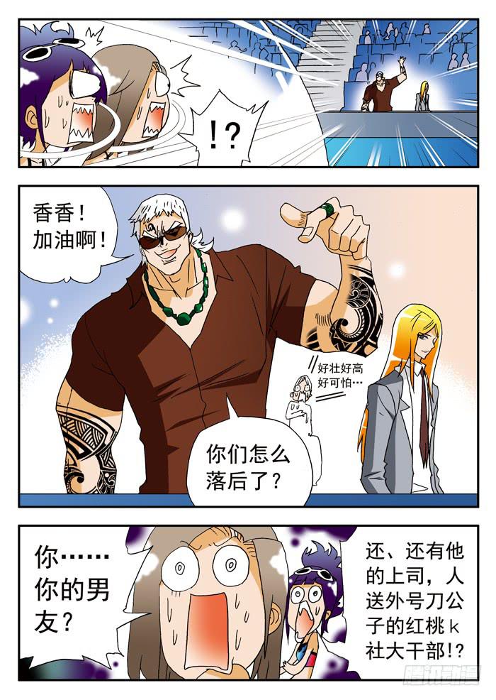 188 各方面实力都很硬2-第188话