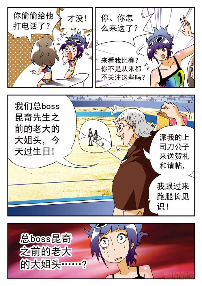 188 各方面实力都很硬2-第188话