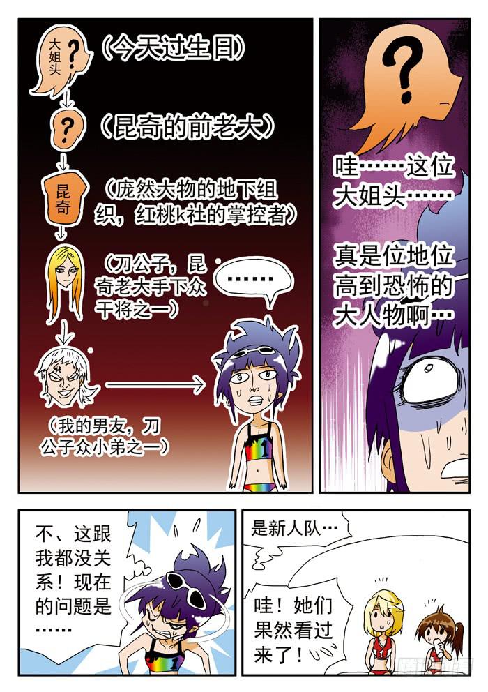 188 各方面实力都很硬2-第188话