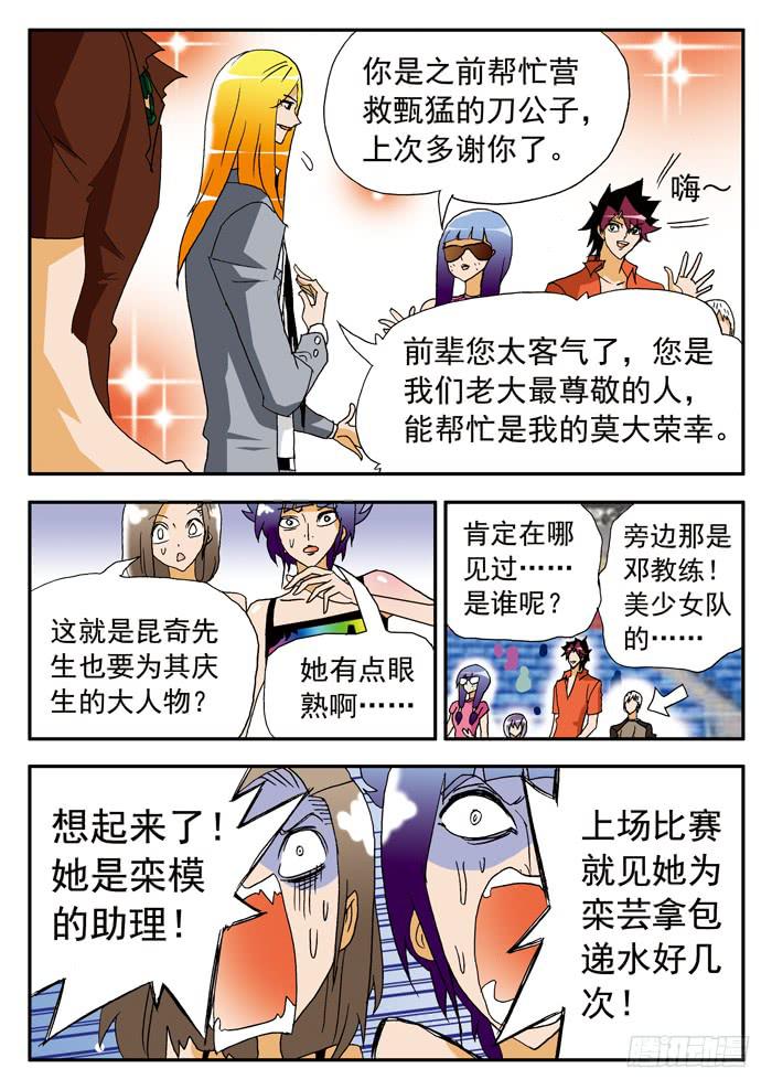 188 各方面实力都很硬2-第188话