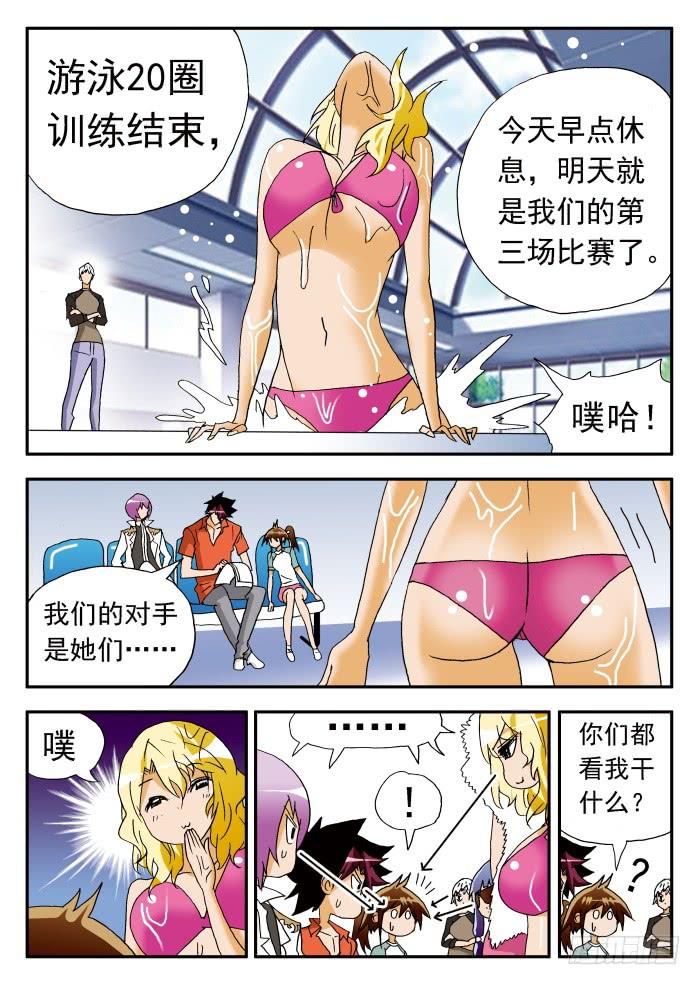 190 第三场比赛之前2-第190话