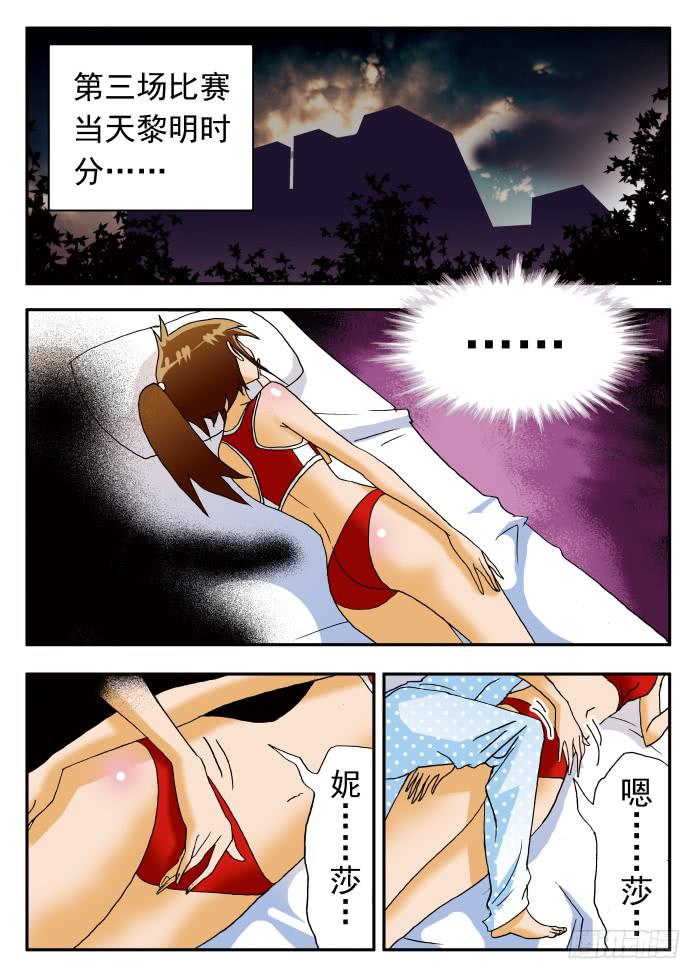 190 第三场比赛之前2-第190话