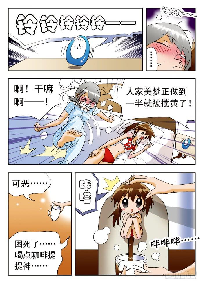 190 第三场比赛之前2-第190话