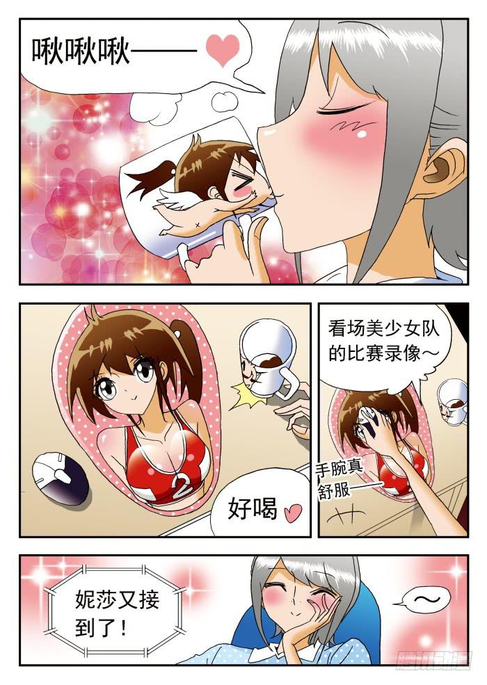 190 第三场比赛之前2-第190话