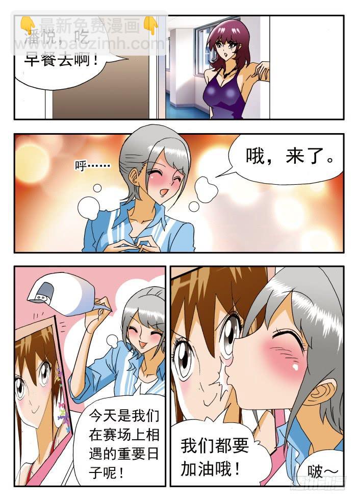 190 第三场比赛之前2-第190话
