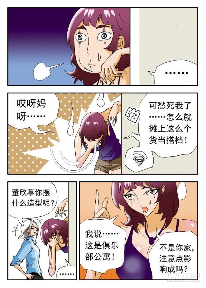 190 第三场比赛之前2-第190话