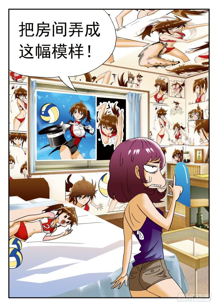 190 第三场比赛之前2-第190话