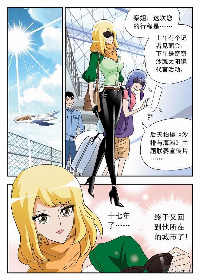 020 打工中的训练4-第20话
