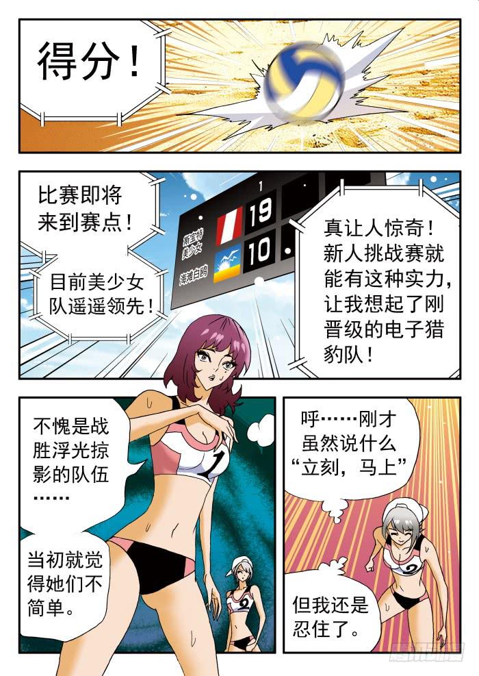 192 潘悦的心情2-第192话