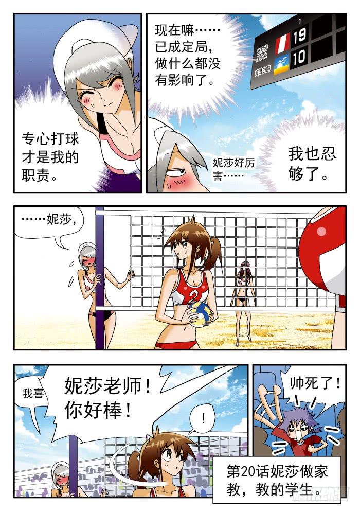 192 潘悦的心情2-第192话