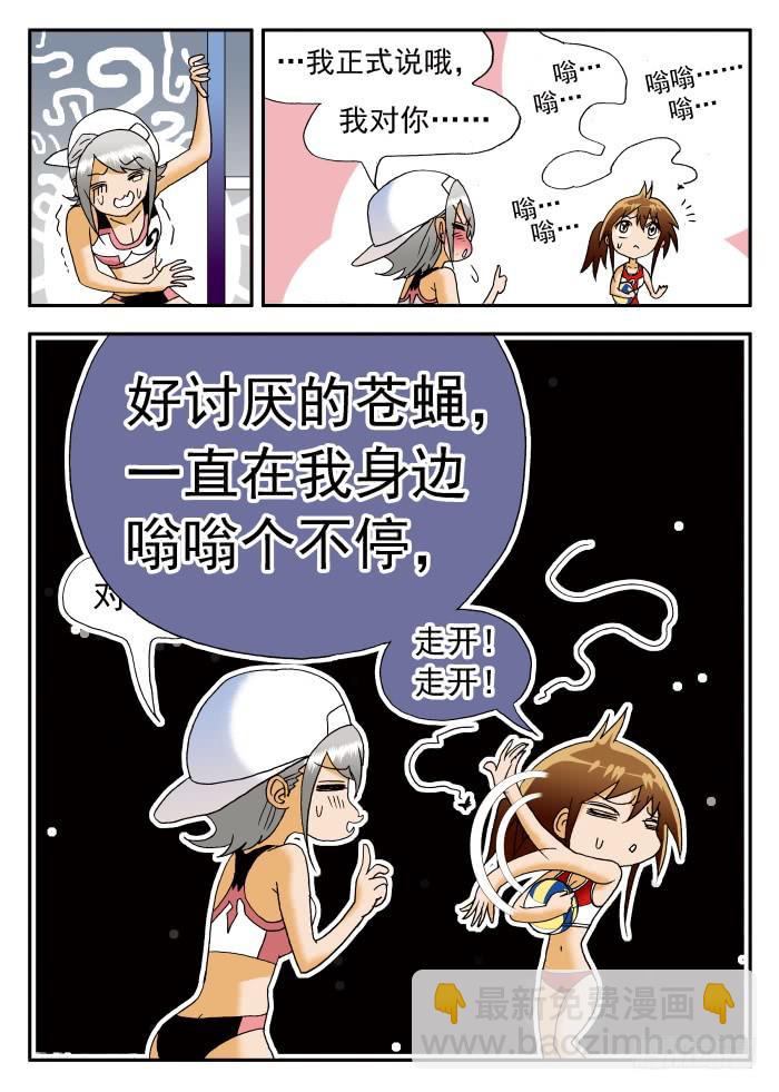 192 潘悦的心情2-第192话