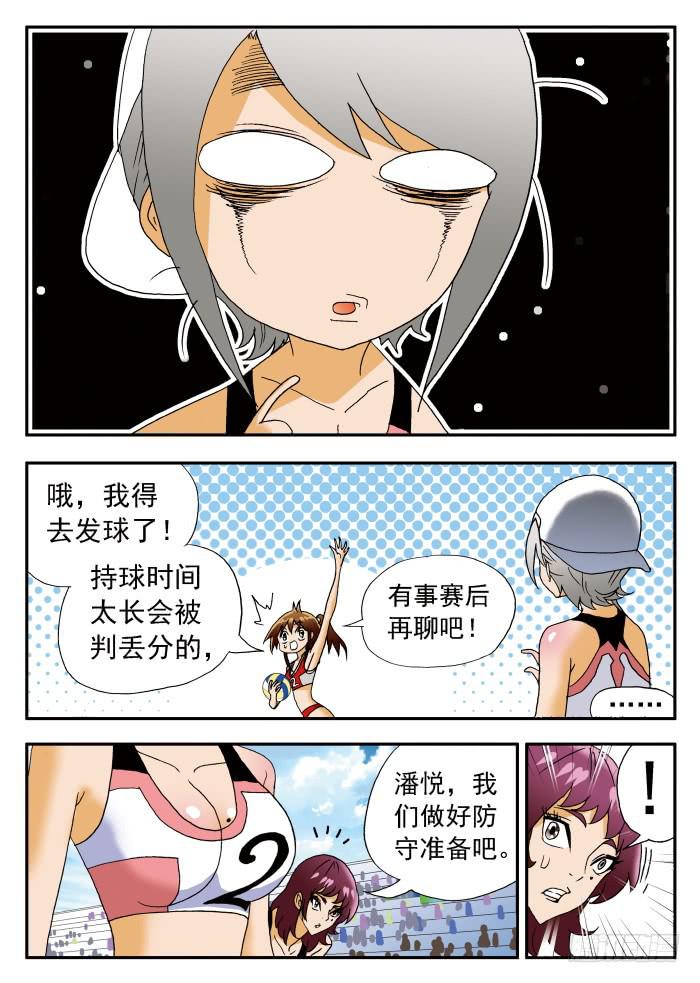 192 潘悦的心情2-第192话