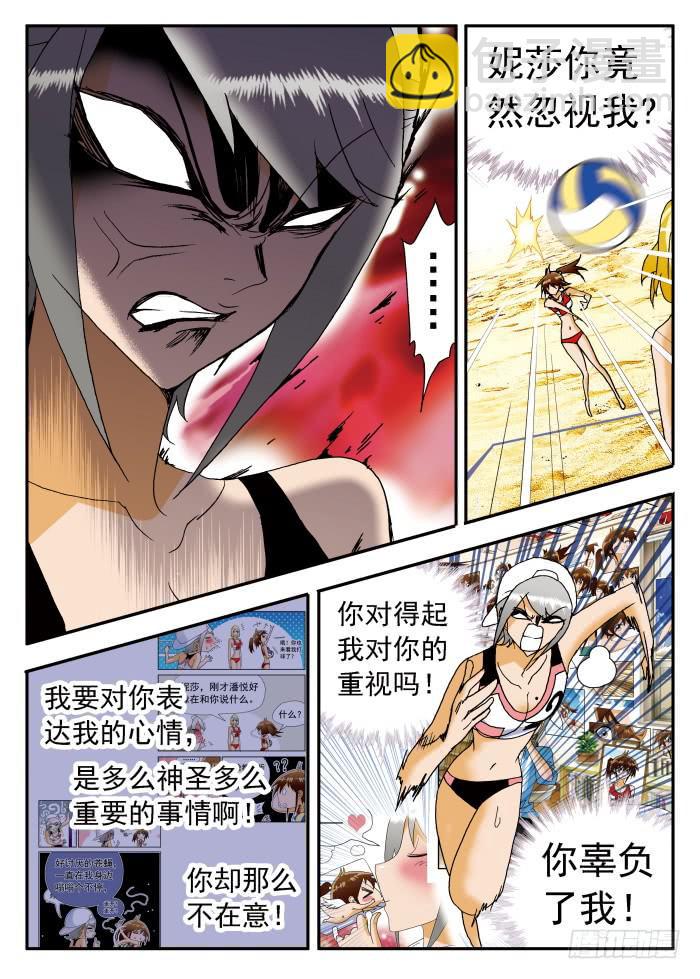 192 潘悦的心情2-第192话