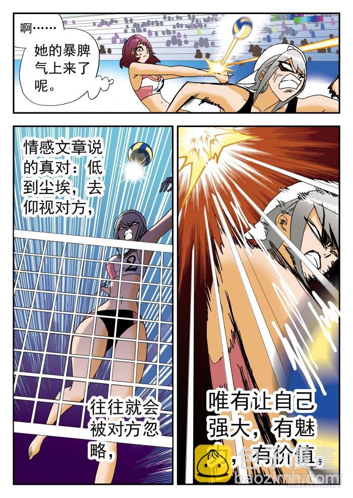 192 潘悦的心情2-第192话