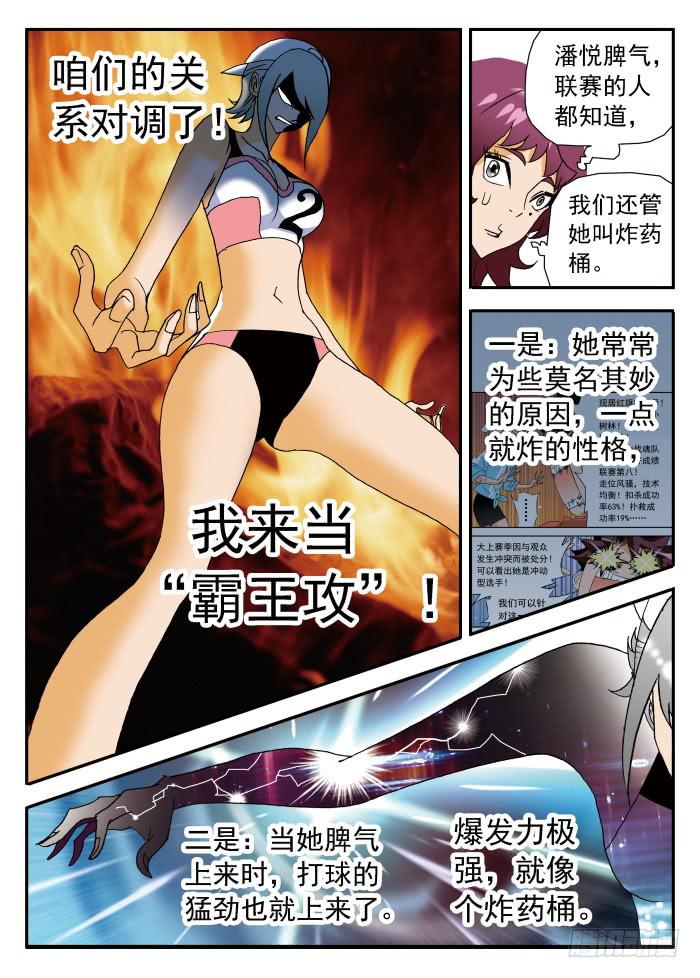 192 潘悦的心情2-第192话