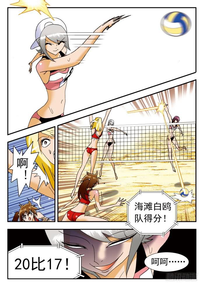 194 被追击的恐怖2-第194话