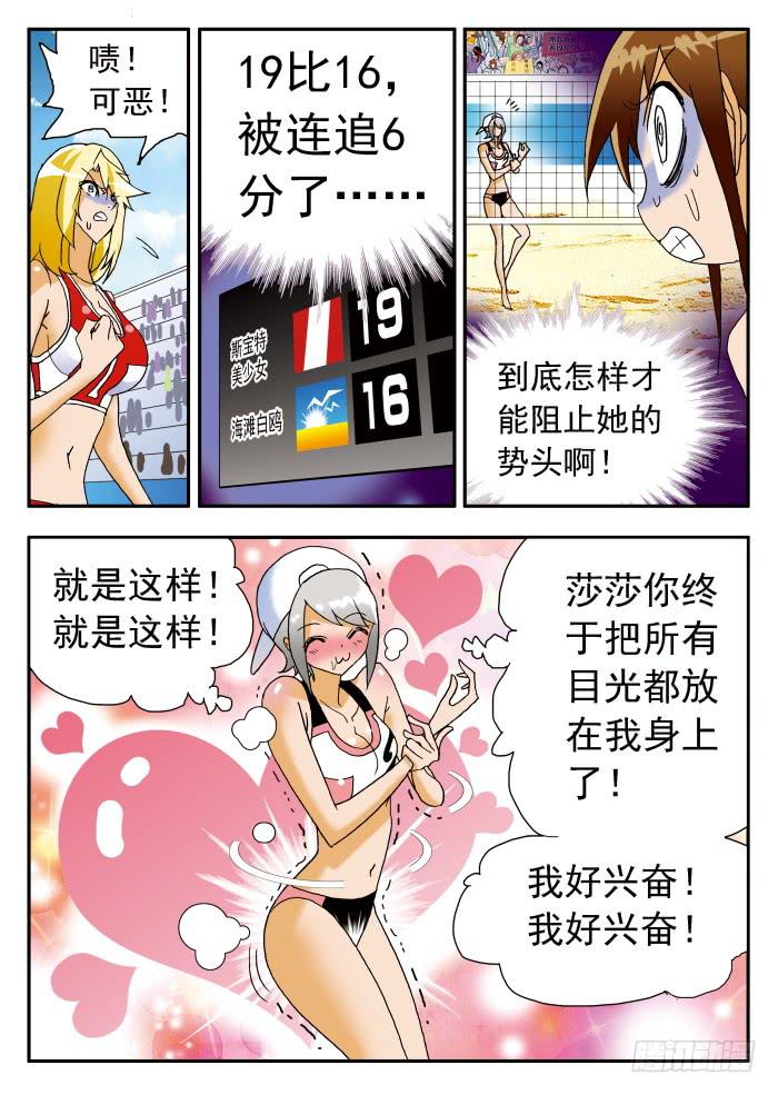 194 被追击的恐怖2-第194话
