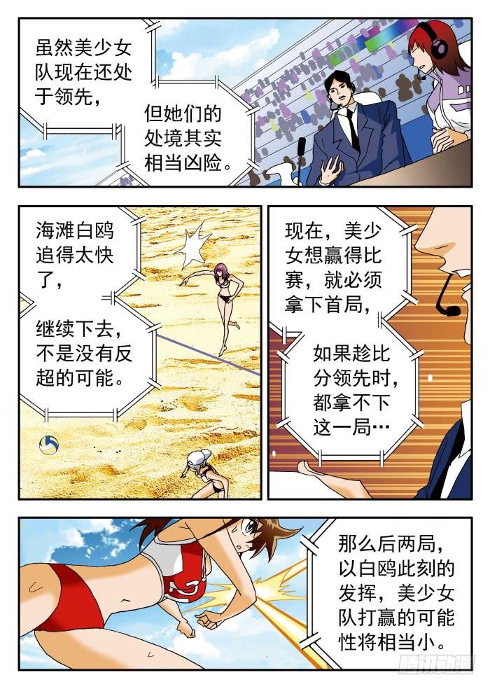 194 被追击的恐怖2-第194话