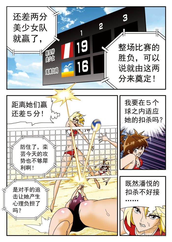 194 被追击的恐怖2-第194话
