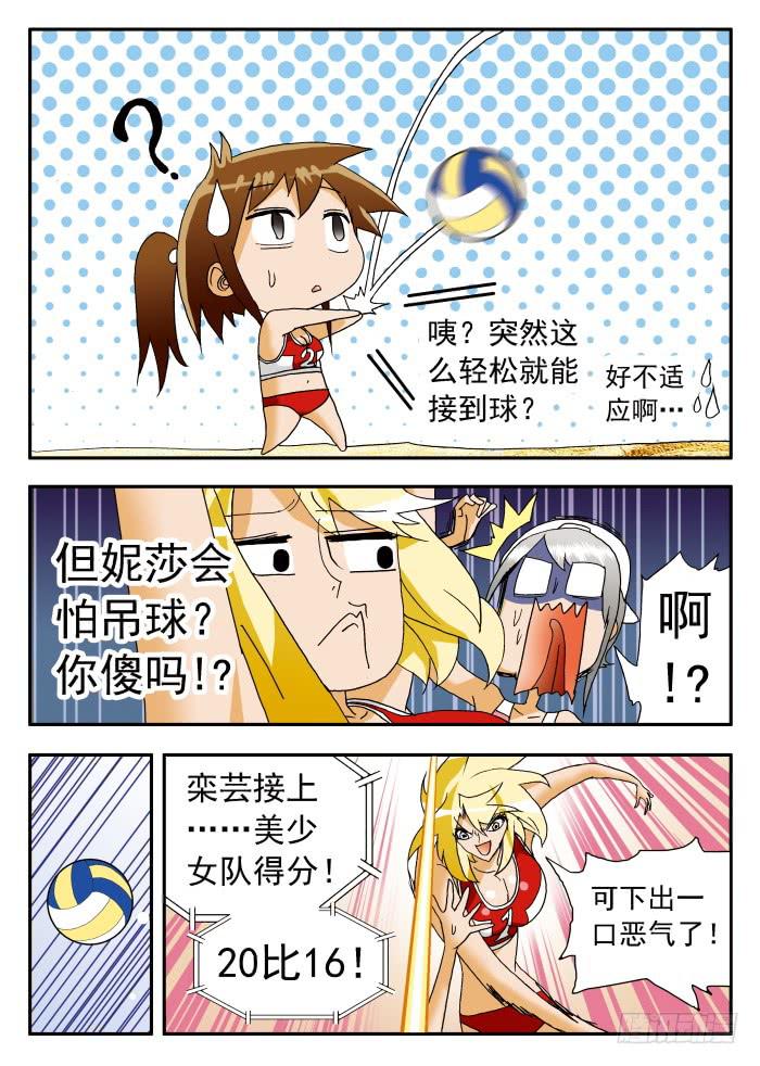 194 被追击的恐怖2-第194话