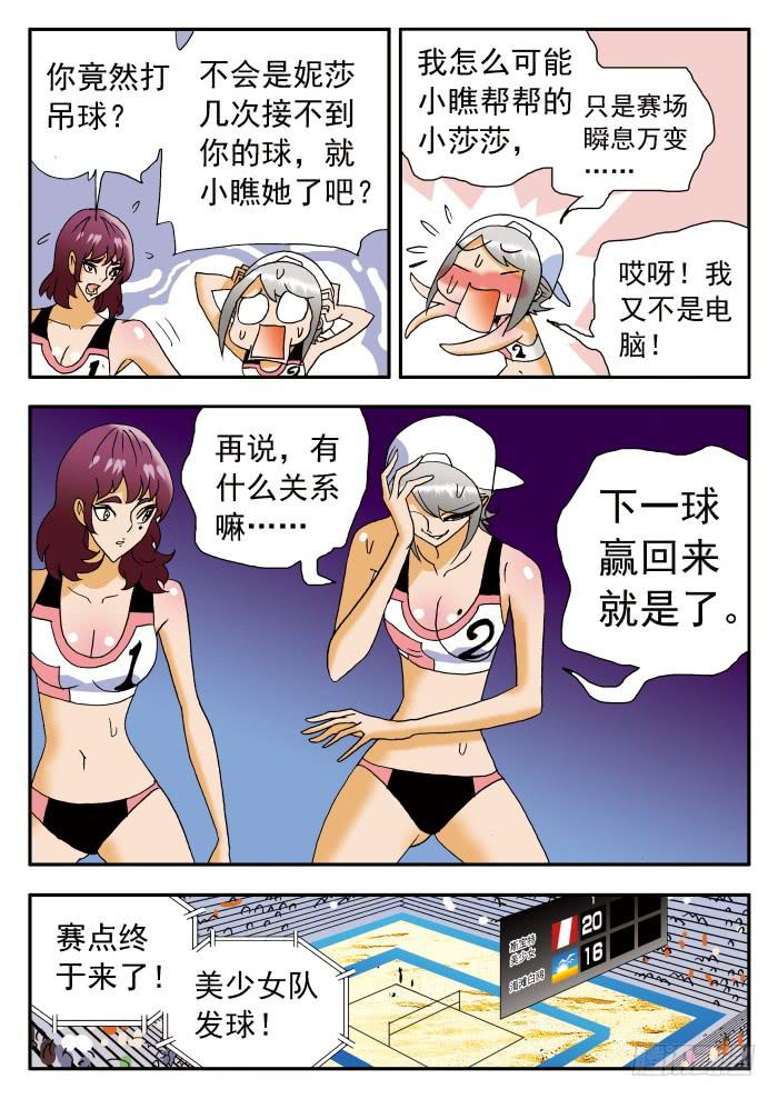 194 被追击的恐怖2-第194话