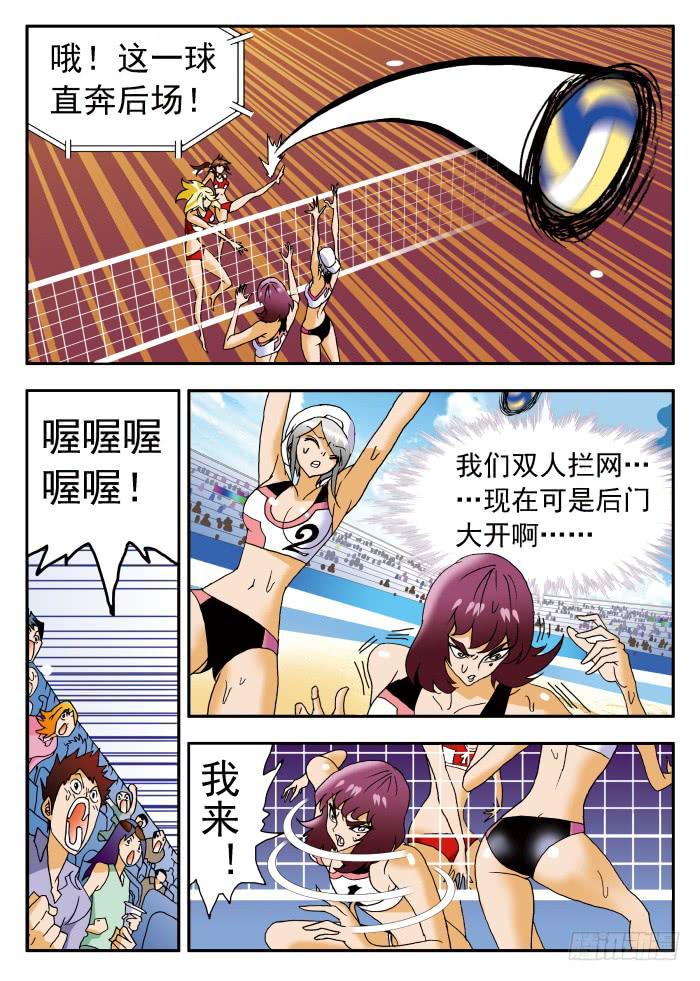 196 苦思对策2-第196话