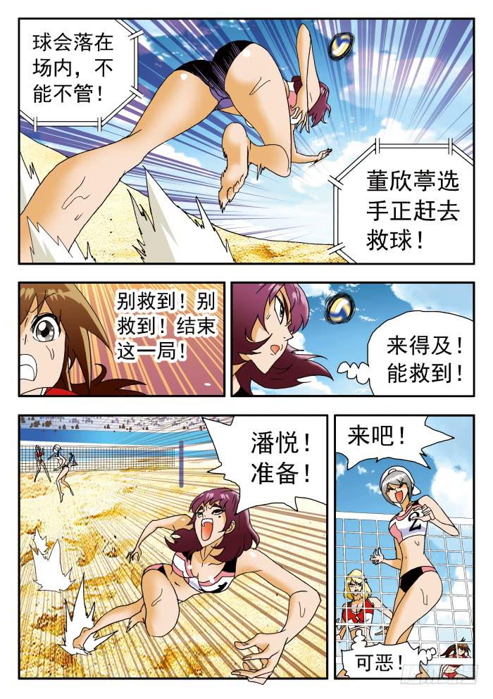 196 苦思对策2-第196话