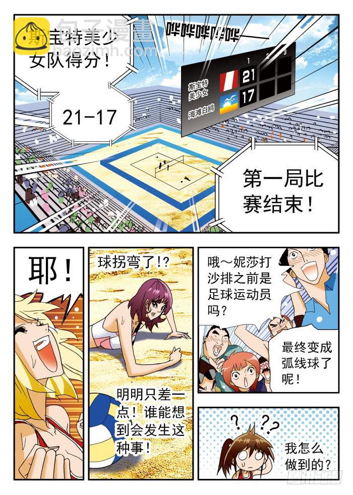 196 苦思对策2-第196话