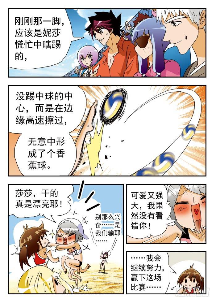 196 苦思对策2-第196话