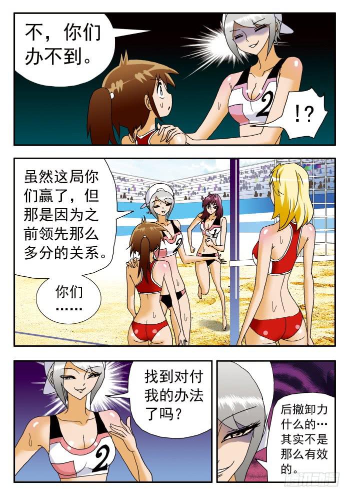 196 苦思对策2-第196话
